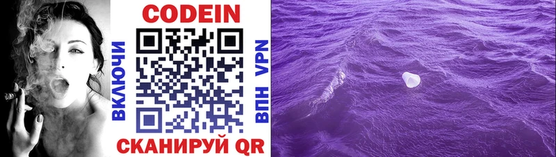 Кодеин напиток Lean (лин)  Купить закладки  Петрозаводск 