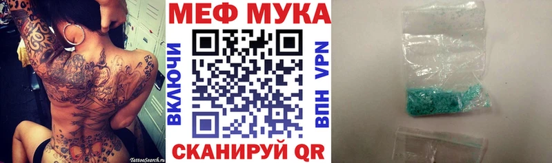 Купить  Петрозаводск  МЕФ мяу мяу 