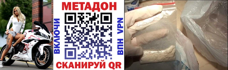 Купить где  Петрозаводск  Метадон кристалл 